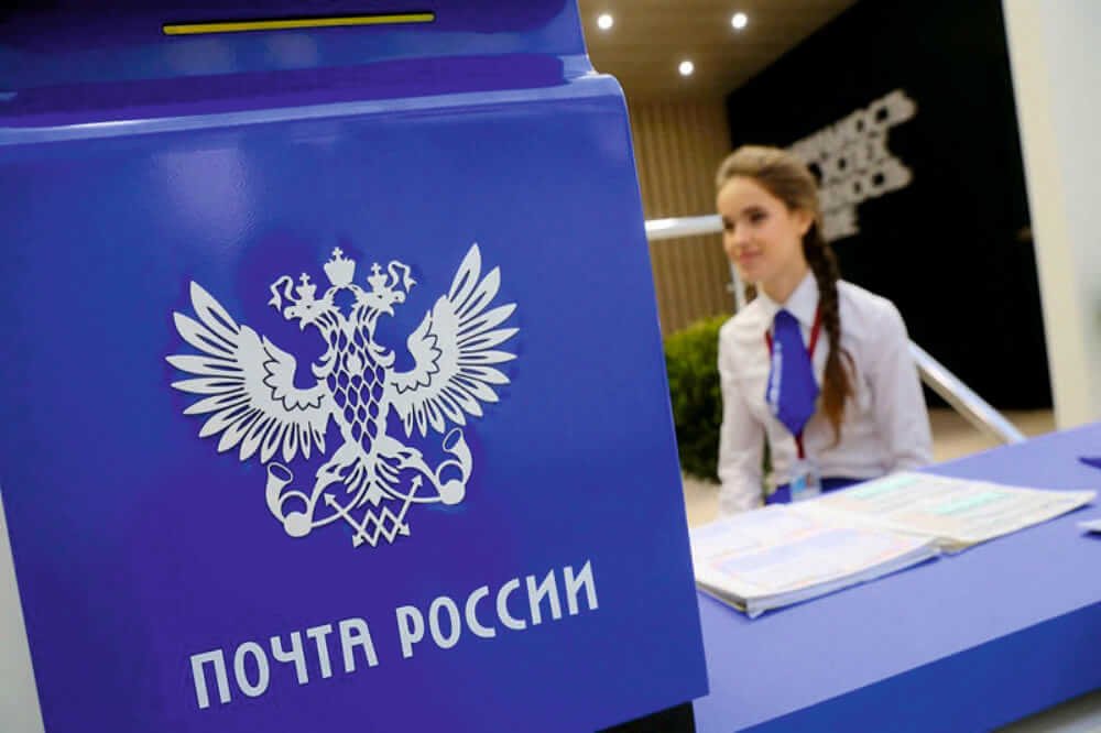 Отслеживание посылок Почты России Отслеживание посылок Почты России